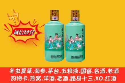 延安市志丹回收24节气茅台酒