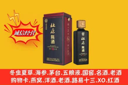 延安市志丹回收杜康